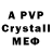 Меф VHQ russell56443