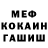 Меф мяу мяу мука Sith Otaku