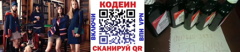 Codein Purple Drank наркошоп Павловская