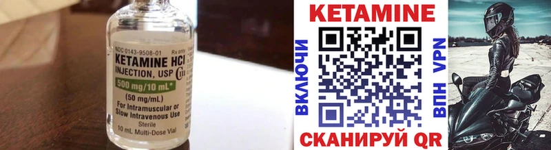 Кетамин ketamine  Павловская 