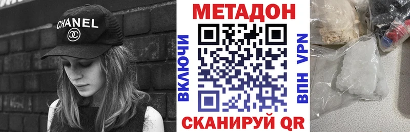 наркота ссылка на мегу ONION МЕТАДОН methadone Павловская